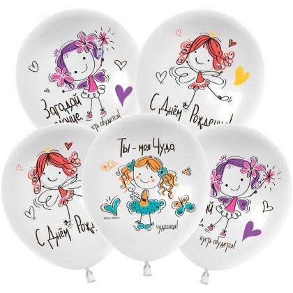Воздушные шарики на День Рождения Моя доча