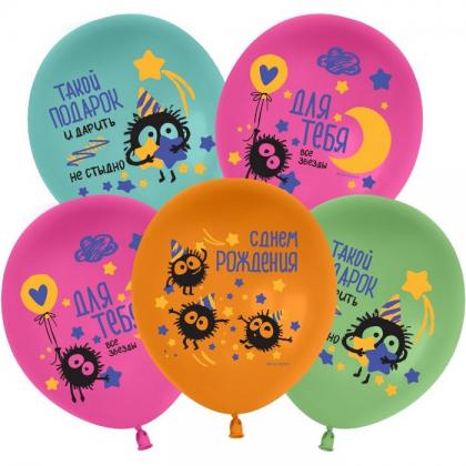 Воздушные шарики на День Рождения Подарки для тебя