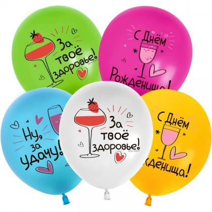 Воздушные шарики на День Рождения За здоровье