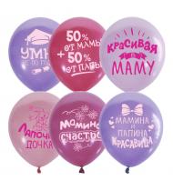 Воздушные шарики Хвалебные для девочки