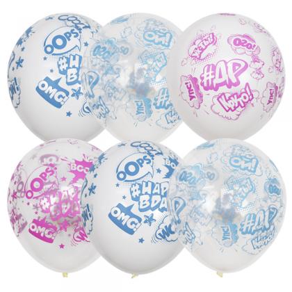 Воздушные шарики на День Рождения хэштеги