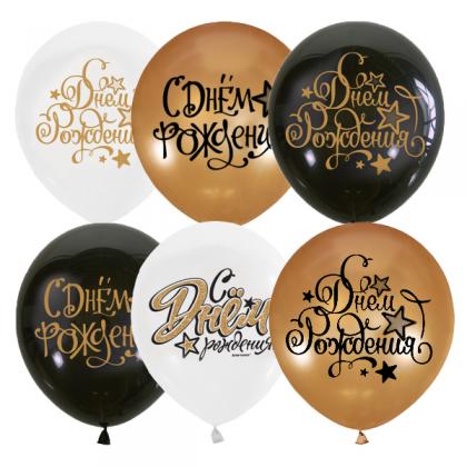 Воздушные шарики на День Рождения Золото с черным