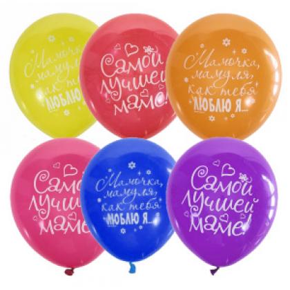 Воздушные шарики Для любимой мамы 